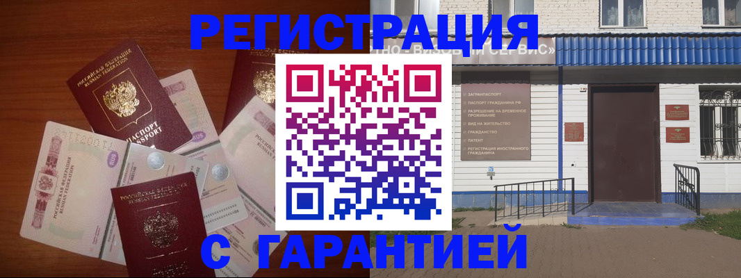 купить прописку в Морозовске