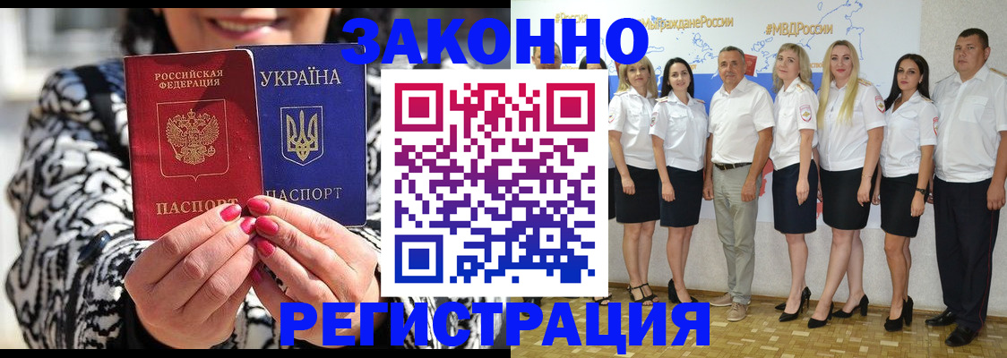 прописка поиск в Морозовске