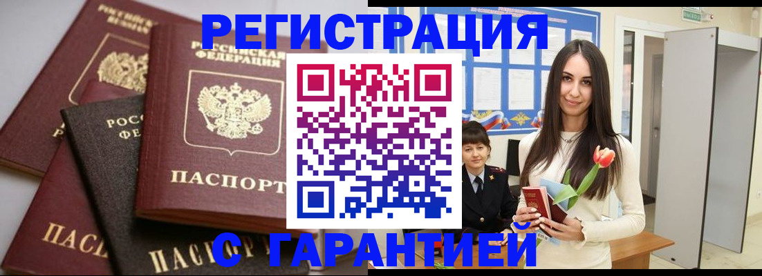 временная регистрация госуслуги в Морозовске