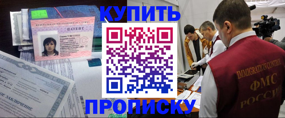 прописка от собственника в Морозовске