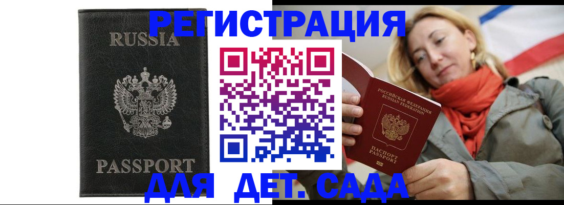 прописка иностранных граждан в Морозовске