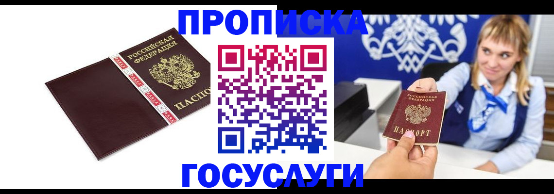 временная регистрация госуслуги в Морозовске