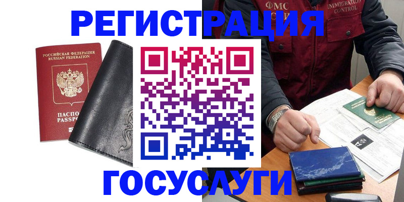 прописка для военкомата в Морозовске