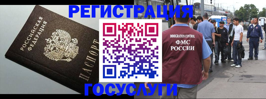 прописка регистрация в Морозовске